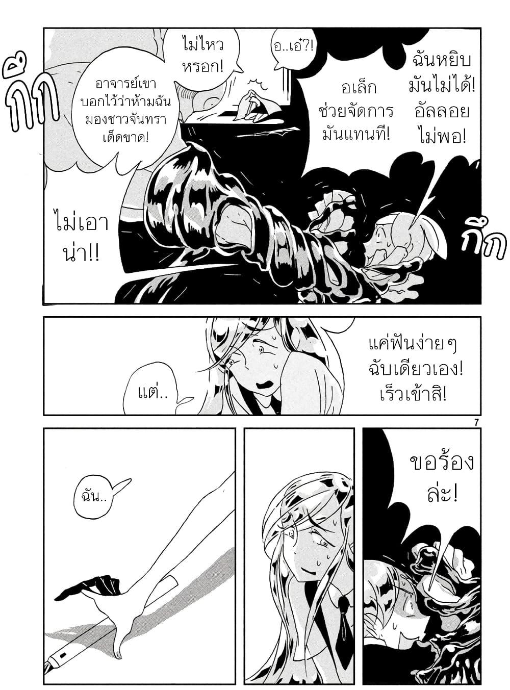Manga-lc-com อ่านมังงะ อ่านการ์ตูน ออนไลน์ ฟรี Houseki no Kuni ตอนที่ 1 2 3 4 5 6 7 8 9 10 11 12 13 14 ฟรี ไม่มีโฆษณา Manga-lc - อ่าน มังงะ อ่าน การ์ตูน ออนไลน์ อ่านมังงะ ฟรี