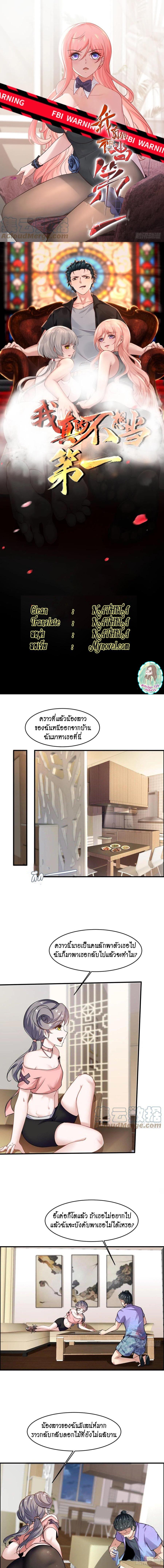 Manga-lc-com อ่านมังงะ อ่านการ์ตูน ออนไลน์ ฟรี I Really Don’t Want to Be the First ตอนที่ 1 2 3 4 5 6 7 8 9 10 11 12 13 14 ฟรี ไม่มีโฆษณา Manga-lc - อ่าน มังงะ อ่าน การ์ตูน ออนไลน์ อ่านมังงะ ฟรี
