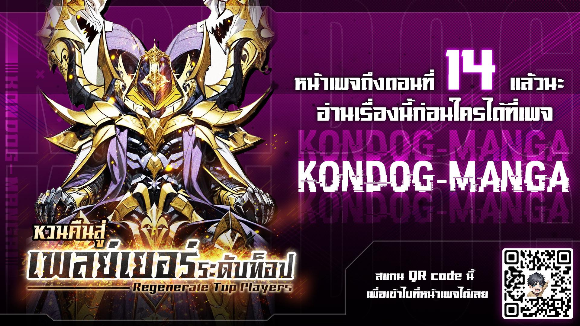 Manga-lc-com อ่านมังงะ อ่านการ์ตูน ออนไลน์ ฟรี Regenerate Top Players ตอนที่ 1 2 3 4 5 6 7 8 9 10 11 12 13 14 ฟรี ไม่มีโฆษณา Manga-lc - อ่าน มังงะ อ่าน การ์ตูน ออนไลน์ อ่านมังงะ ฟรี
