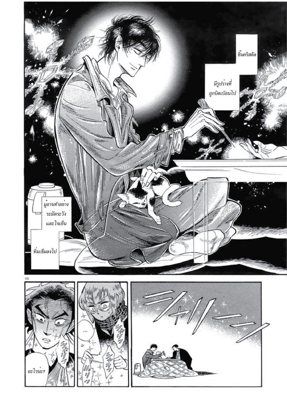 Manga-lc-com อ่านมังงะ อ่านการ์ตูน ออนไลน์ ฟรี Ran to Haiiro no Sekai ตอนที่ 1 2 3 4 5 6 7 8 9 10 11 12 13 14 ฟรี ไม่มีโฆษณา Manga-lc - อ่าน มังงะ อ่าน การ์ตูน ออนไลน์ อ่านมังงะ ฟรี