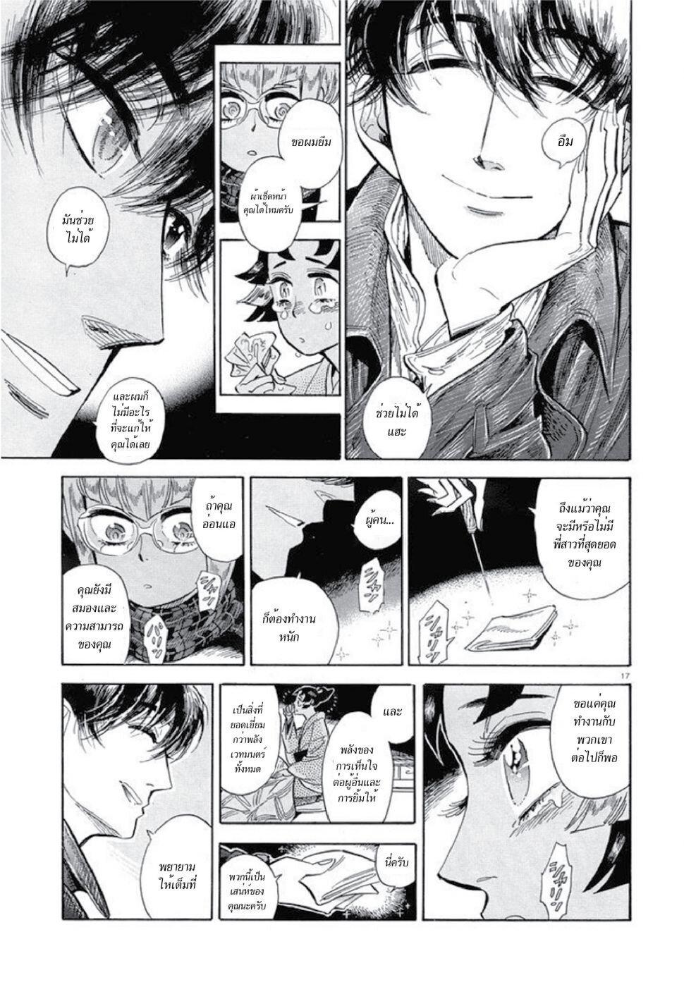 Manga-lc-com อ่านมังงะ อ่านการ์ตูน ออนไลน์ ฟรี Ran to Haiiro no Sekai ตอนที่ 1 2 3 4 5 6 7 8 9 10 11 12 13 14 ฟรี ไม่มีโฆษณา Manga-lc - อ่าน มังงะ อ่าน การ์ตูน ออนไลน์ อ่านมังงะ ฟรี