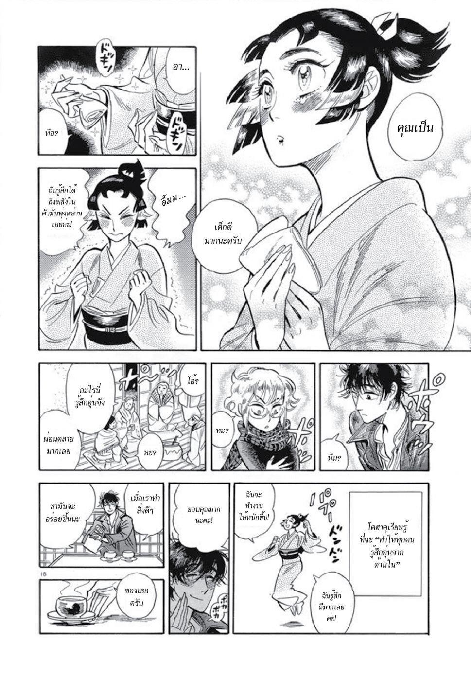 Manga-lc-com อ่านมังงะ อ่านการ์ตูน ออนไลน์ ฟรี Ran to Haiiro no Sekai ตอนที่ 1 2 3 4 5 6 7 8 9 10 11 12 13 14 ฟรี ไม่มีโฆษณา Manga-lc - อ่าน มังงะ อ่าน การ์ตูน ออนไลน์ อ่านมังงะ ฟรี