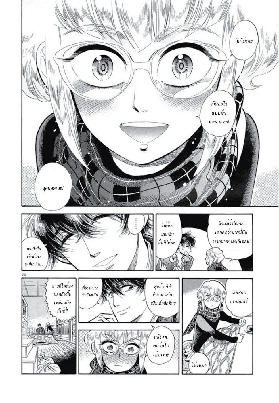 Manga-lc-com อ่านมังงะ อ่านการ์ตูน ออนไลน์ ฟรี Ran to Haiiro no Sekai ตอนที่ 1 2 3 4 5 6 7 8 9 10 11 12 13 14 ฟรี ไม่มีโฆษณา Manga-lc - อ่าน มังงะ อ่าน การ์ตูน ออนไลน์ อ่านมังงะ ฟรี