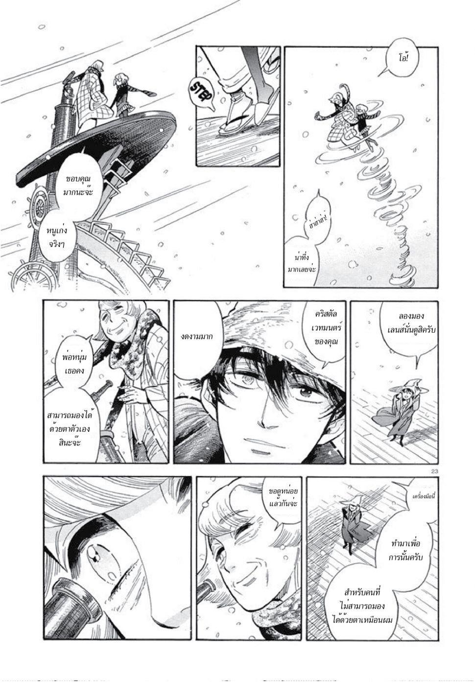 Manga-lc-com อ่านมังงะ อ่านการ์ตูน ออนไลน์ ฟรี Ran to Haiiro no Sekai ตอนที่ 1 2 3 4 5 6 7 8 9 10 11 12 13 14 ฟรี ไม่มีโฆษณา Manga-lc - อ่าน มังงะ อ่าน การ์ตูน ออนไลน์ อ่านมังงะ ฟรี