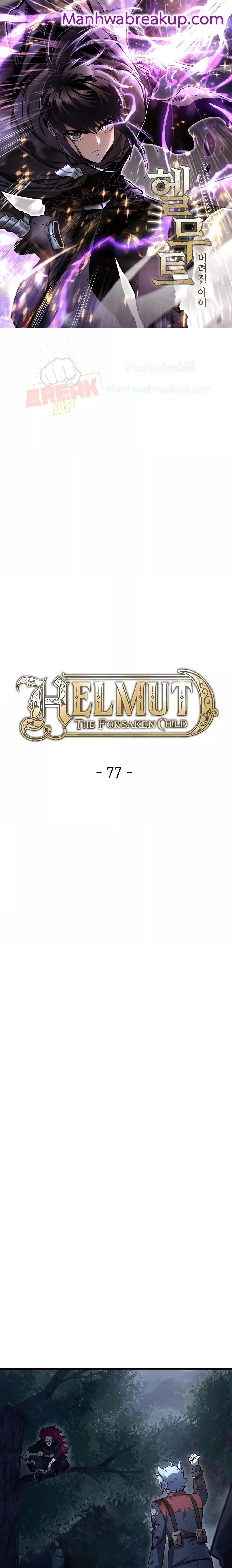 Manga-lc-com อ่านมังงะ อ่านการ์ตูน ออนไลน์ ฟรี HelmutTheFors ตอนที่ 1 2 3 4 5 6 7 8 9 10 11 12 13 14 ฟรี ไม่มีโฆษณา Manga-lc - อ่าน มังงะ อ่าน การ์ตูน ออนไลน์ อ่านมังงะ ฟรี