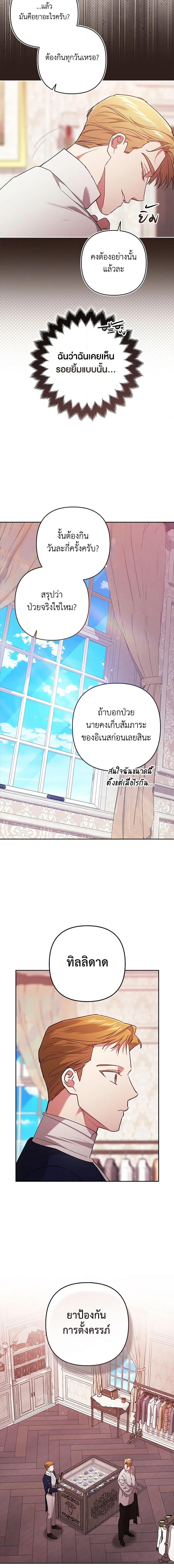 Manga-lc-com อ่านมังงะ อ่านการ์ตูน ออนไลน์ ฟรี The Broken Ring – This Marriage Will Fail Anyway ตอนที่ 1 2 3 4 5 6 7 8 9 10 11 12 13 14 ฟรี ไม่มีโฆษณา Manga-lc - อ่าน มังงะ อ่าน การ์ตูน ออนไลน์ อ่านมังงะ ฟรี