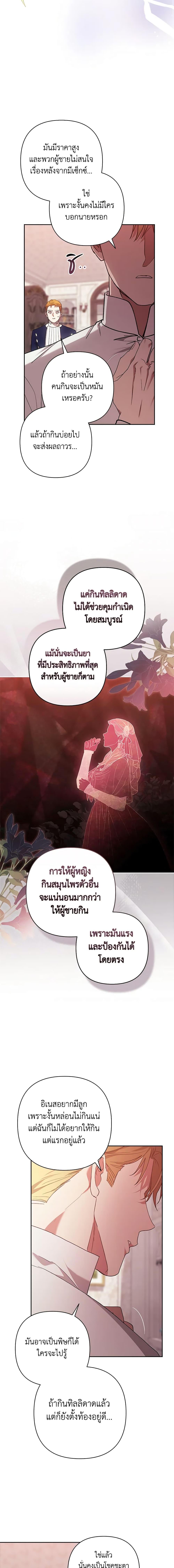 Manga-lc-com อ่านมังงะ อ่านการ์ตูน ออนไลน์ ฟรี The Broken Ring – This Marriage Will Fail Anyway ตอนที่ 1 2 3 4 5 6 7 8 9 10 11 12 13 14 ฟรี ไม่มีโฆษณา Manga-lc - อ่าน มังงะ อ่าน การ์ตูน ออนไลน์ อ่านมังงะ ฟรี