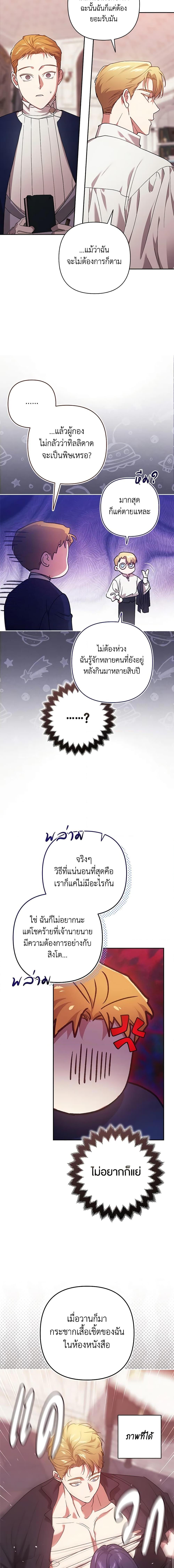 Manga-lc-com อ่านมังงะ อ่านการ์ตูน ออนไลน์ ฟรี The Broken Ring – This Marriage Will Fail Anyway ตอนที่ 1 2 3 4 5 6 7 8 9 10 11 12 13 14 ฟรี ไม่มีโฆษณา Manga-lc - อ่าน มังงะ อ่าน การ์ตูน ออนไลน์ อ่านมังงะ ฟรี