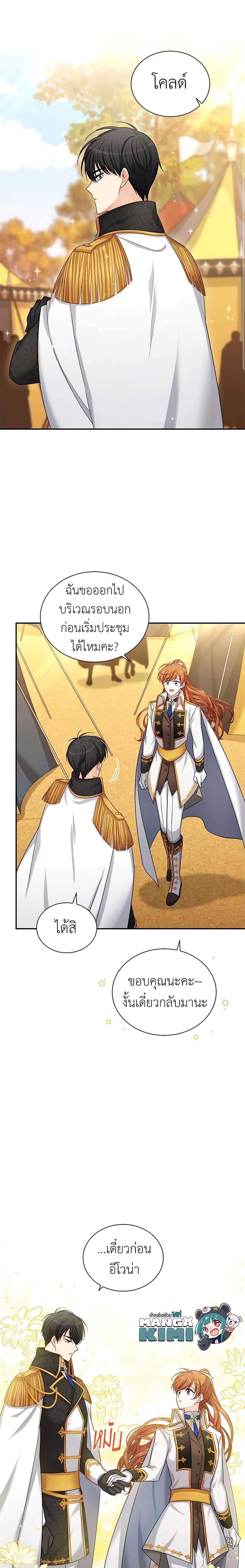 Manga-lc-com อ่านมังงะ อ่านการ์ตูน ออนไลน์ ฟรี The Soulless Duchess ตอนที่ 1 2 3 4 5 6 7 8 9 10 11 12 13 14 ฟรี ไม่มีโฆษณา Manga-lc - อ่าน มังงะ อ่าน การ์ตูน ออนไลน์ อ่านมังงะ ฟรี