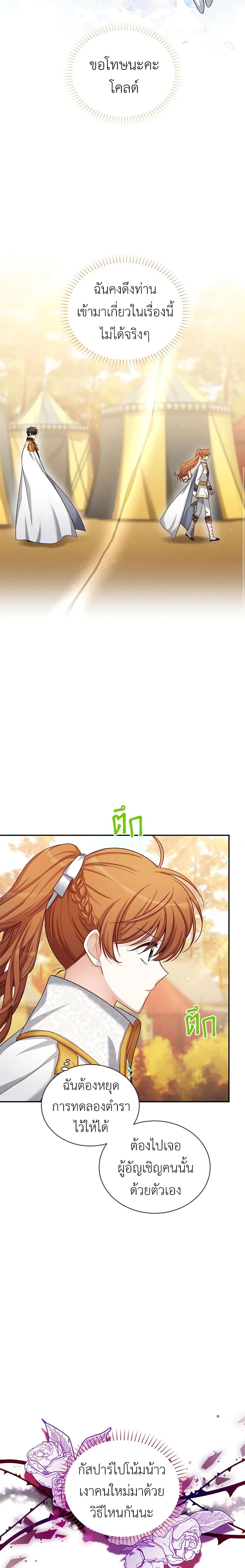 Manga-lc-com อ่านมังงะ อ่านการ์ตูน ออนไลน์ ฟรี The Soulless Duchess ตอนที่ 1 2 3 4 5 6 7 8 9 10 11 12 13 14 ฟรี ไม่มีโฆษณา Manga-lc - อ่าน มังงะ อ่าน การ์ตูน ออนไลน์ อ่านมังงะ ฟรี