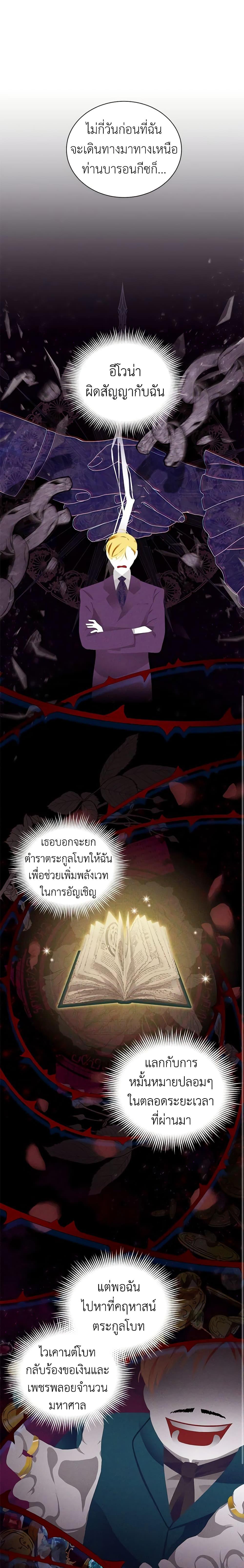 Manga-lc-com อ่านมังงะ อ่านการ์ตูน ออนไลน์ ฟรี The Soulless Duchess ตอนที่ 1 2 3 4 5 6 7 8 9 10 11 12 13 14 ฟรี ไม่มีโฆษณา Manga-lc - อ่าน มังงะ อ่าน การ์ตูน ออนไลน์ อ่านมังงะ ฟรี