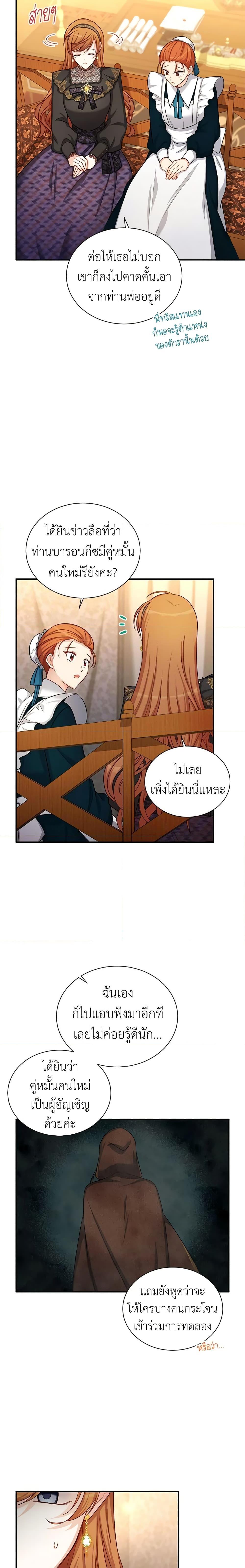 Manga-lc-com อ่านมังงะ อ่านการ์ตูน ออนไลน์ ฟรี The Soulless Duchess ตอนที่ 1 2 3 4 5 6 7 8 9 10 11 12 13 14 ฟรี ไม่มีโฆษณา Manga-lc - อ่าน มังงะ อ่าน การ์ตูน ออนไลน์ อ่านมังงะ ฟรี