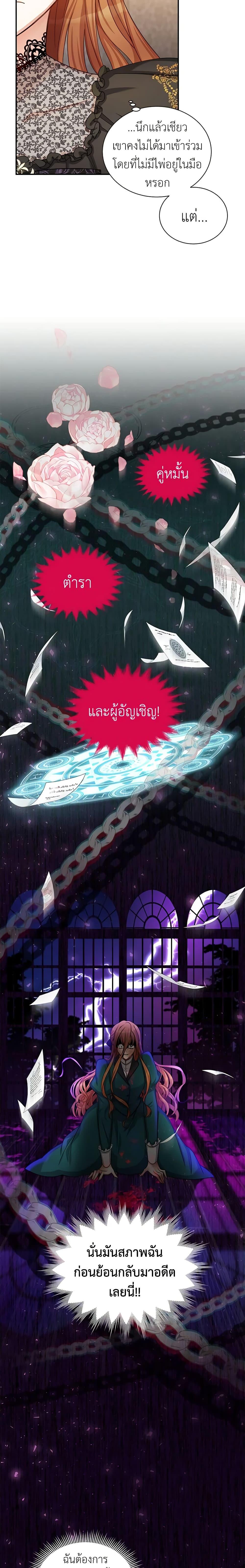 Manga-lc-com อ่านมังงะ อ่านการ์ตูน ออนไลน์ ฟรี The Soulless Duchess ตอนที่ 1 2 3 4 5 6 7 8 9 10 11 12 13 14 ฟรี ไม่มีโฆษณา Manga-lc - อ่าน มังงะ อ่าน การ์ตูน ออนไลน์ อ่านมังงะ ฟรี