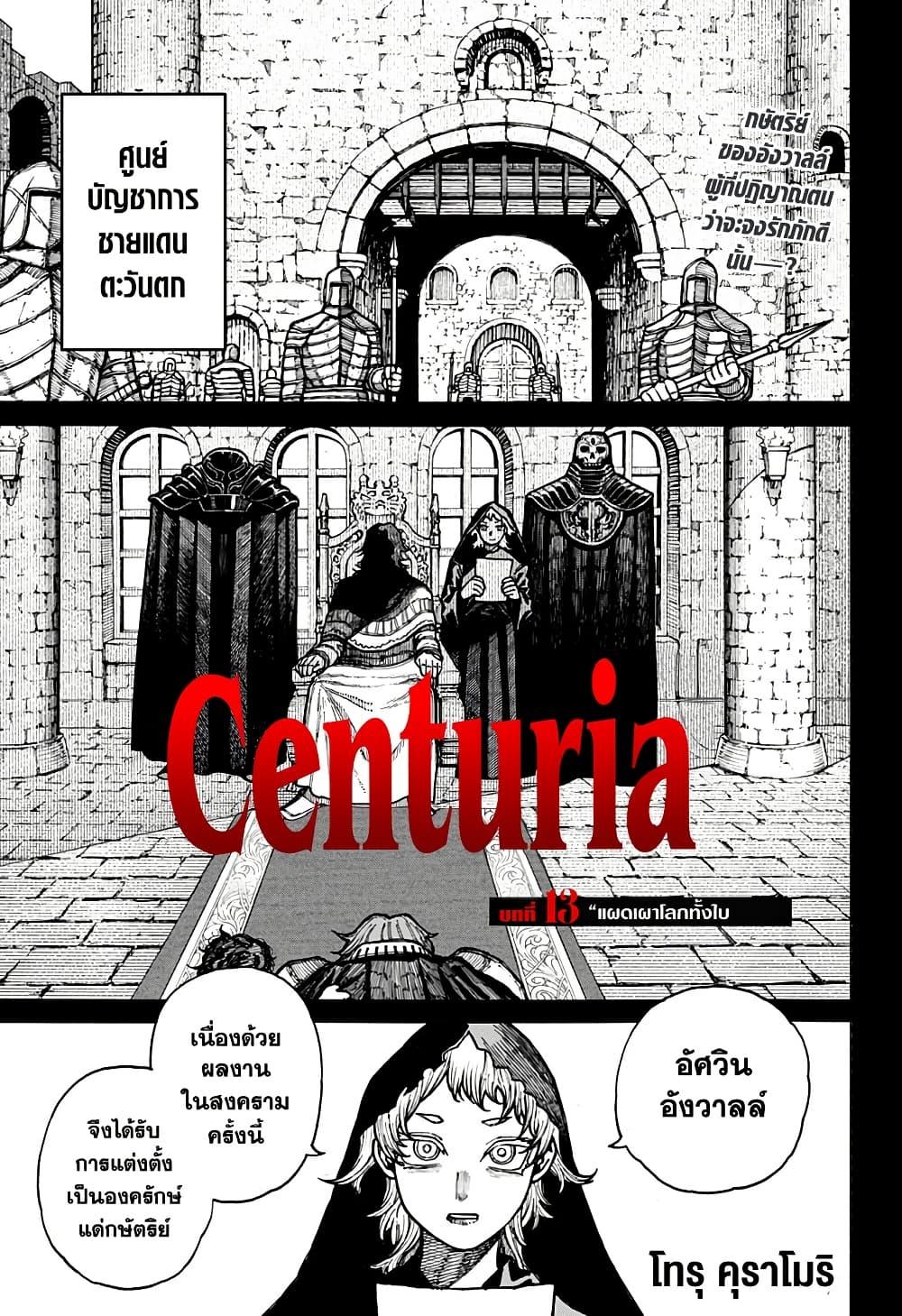 Manga-lc-com อ่านมังงะ อ่านการ์ตูน ออนไลน์ ฟรี Centuria ตอนที่ 1 2 3 4 5 6 7 8 9 10 11 12 13 14 ฟรี ไม่มีโฆษณา Manga-lc - อ่าน มังงะ อ่าน การ์ตูน ออนไลน์ อ่านมังงะ ฟรี
