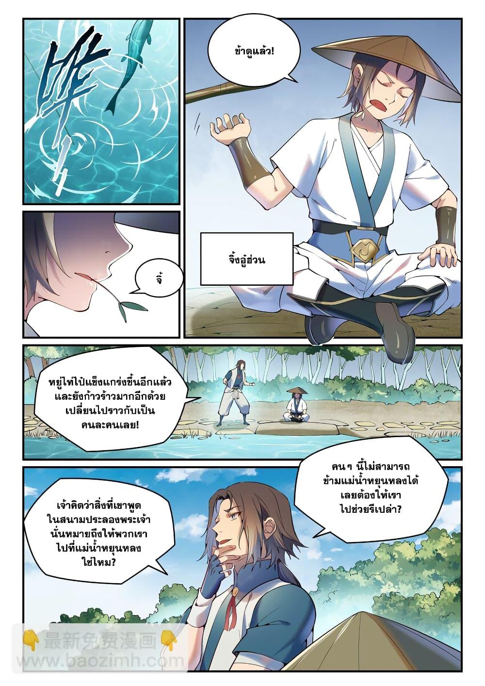 Manga-lc-com อ่านมังงะ อ่านการ์ตูน ออนไลน์ ฟรี Bailian Chengshen ตอนที่ 1 2 3 4 5 6 7 8 9 10 11 12 13 14 ฟรี ไม่มีโฆษณา Manga-lc - อ่าน มังงะ อ่าน การ์ตูน ออนไลน์ อ่านมังงะ ฟรี
