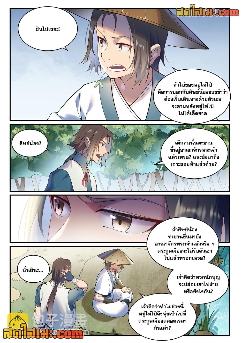 Manga-lc-com อ่านมังงะ อ่านการ์ตูน ออนไลน์ ฟรี Bailian Chengshen ตอนที่ 1 2 3 4 5 6 7 8 9 10 11 12 13 14 ฟรี ไม่มีโฆษณา Manga-lc - อ่าน มังงะ อ่าน การ์ตูน ออนไลน์ อ่านมังงะ ฟรี