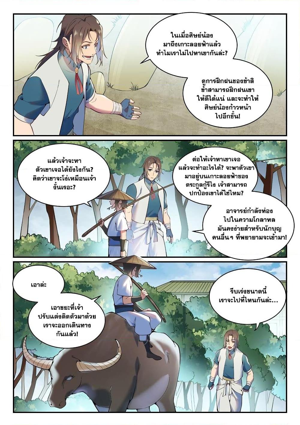 Manga-lc-com อ่านมังงะ อ่านการ์ตูน ออนไลน์ ฟรี Bailian Chengshen ตอนที่ 1 2 3 4 5 6 7 8 9 10 11 12 13 14 ฟรี ไม่มีโฆษณา Manga-lc - อ่าน มังงะ อ่าน การ์ตูน ออนไลน์ อ่านมังงะ ฟรี