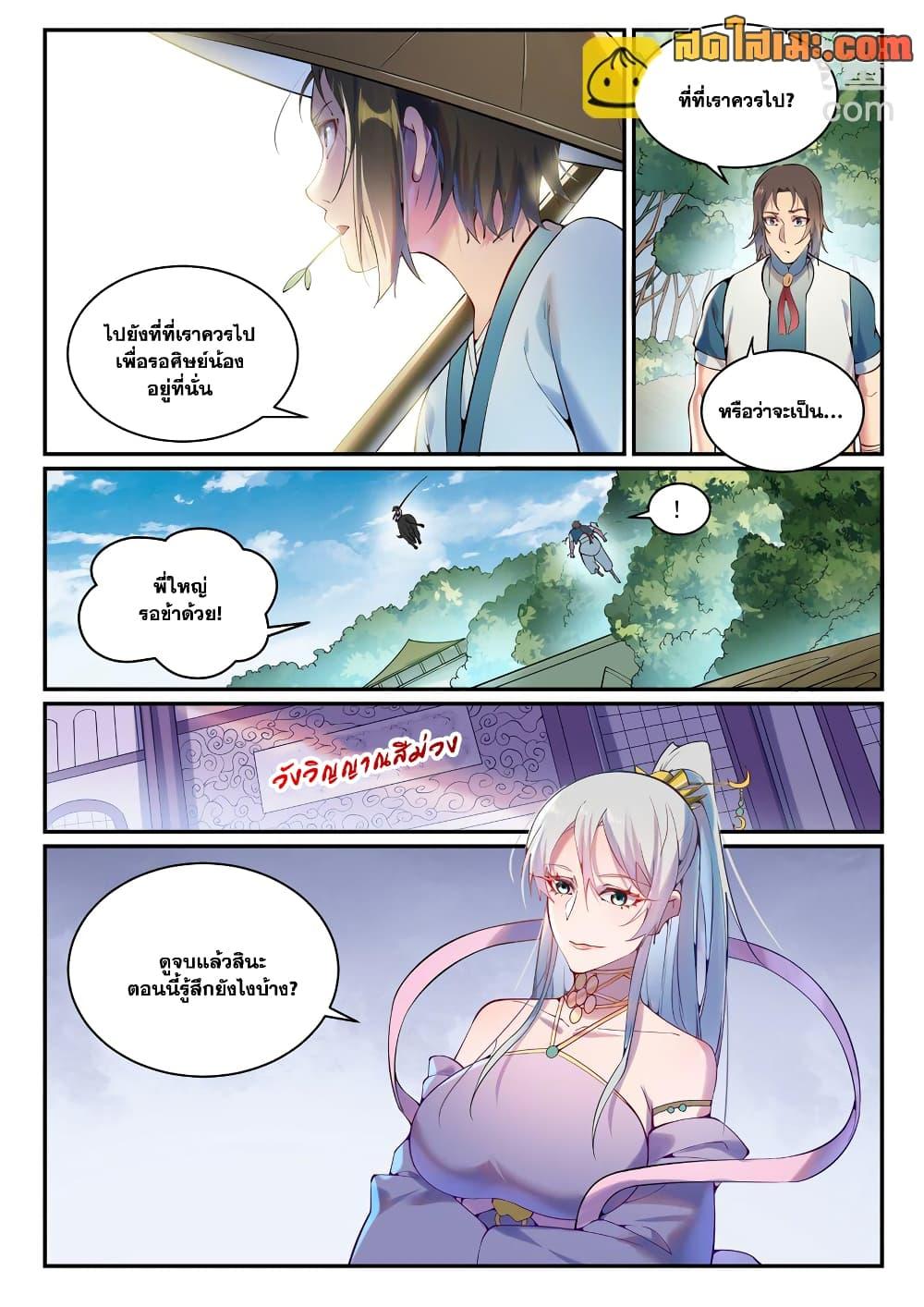 Manga-lc-com อ่านมังงะ อ่านการ์ตูน ออนไลน์ ฟรี Bailian Chengshen ตอนที่ 1 2 3 4 5 6 7 8 9 10 11 12 13 14 ฟรี ไม่มีโฆษณา Manga-lc - อ่าน มังงะ อ่าน การ์ตูน ออนไลน์ อ่านมังงะ ฟรี
