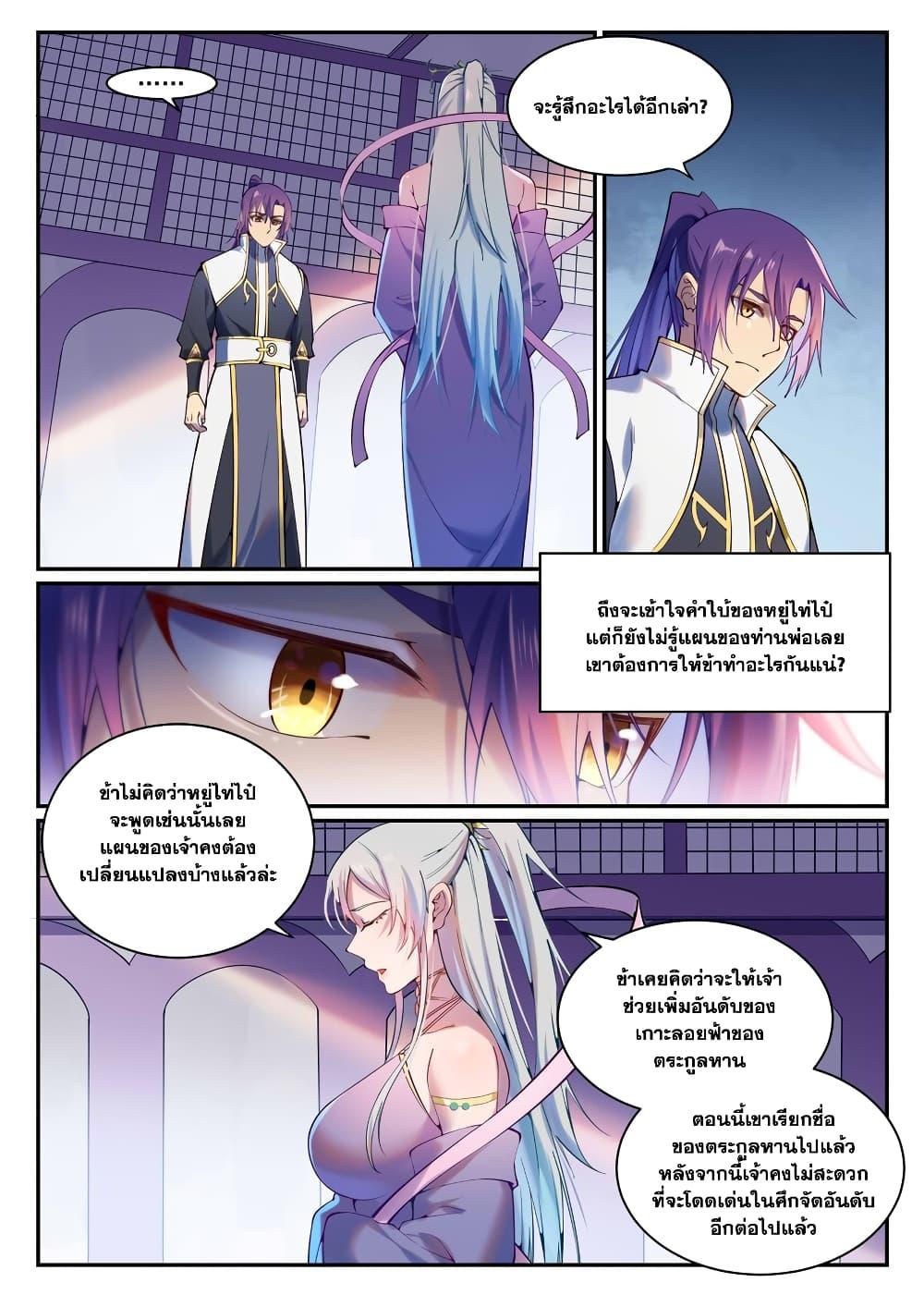 Manga-lc-com อ่านมังงะ อ่านการ์ตูน ออนไลน์ ฟรี Bailian Chengshen ตอนที่ 1 2 3 4 5 6 7 8 9 10 11 12 13 14 ฟรี ไม่มีโฆษณา Manga-lc - อ่าน มังงะ อ่าน การ์ตูน ออนไลน์ อ่านมังงะ ฟรี
