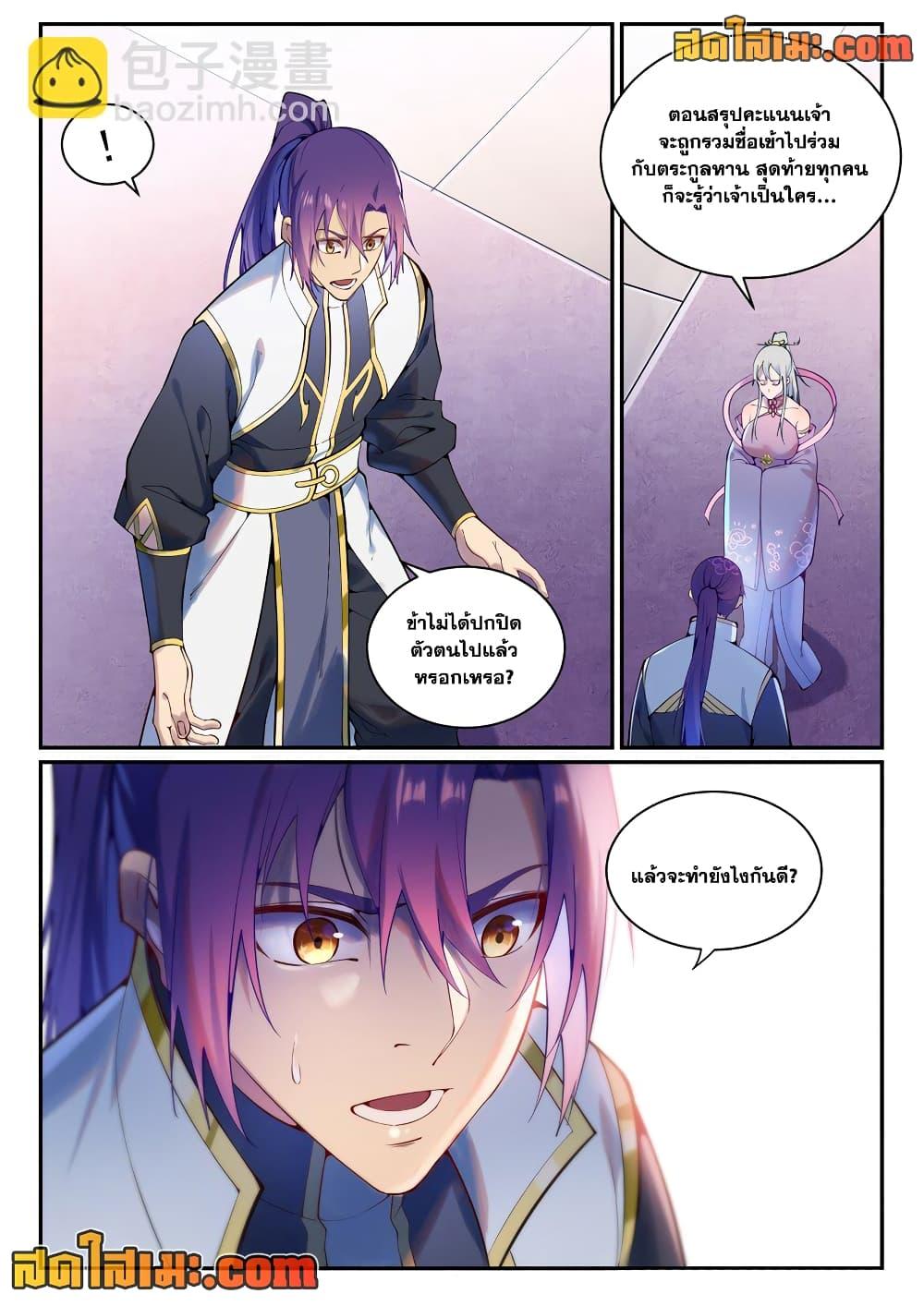 Manga-lc-com อ่านมังงะ อ่านการ์ตูน ออนไลน์ ฟรี Bailian Chengshen ตอนที่ 1 2 3 4 5 6 7 8 9 10 11 12 13 14 ฟรี ไม่มีโฆษณา Manga-lc - อ่าน มังงะ อ่าน การ์ตูน ออนไลน์ อ่านมังงะ ฟรี