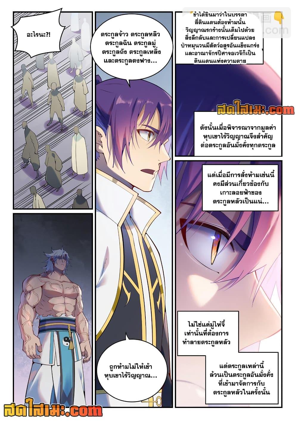 Manga-lc-com อ่านมังงะ อ่านการ์ตูน ออนไลน์ ฟรี Bailian Chengshen ตอนที่ 1 2 3 4 5 6 7 8 9 10 11 12 13 14 ฟรี ไม่มีโฆษณา Manga-lc - อ่าน มังงะ อ่าน การ์ตูน ออนไลน์ อ่านมังงะ ฟรี
