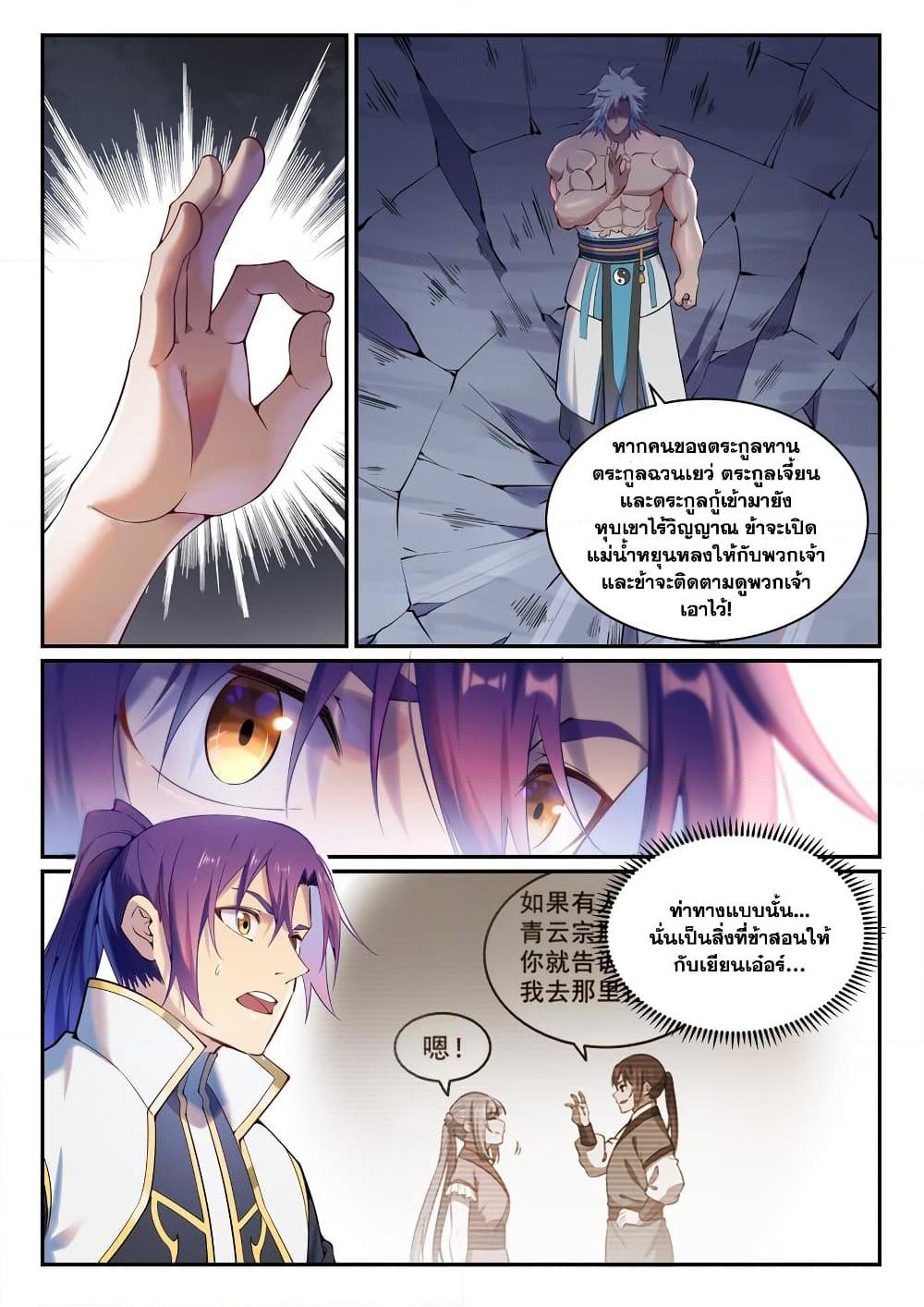 Manga-lc-com อ่านมังงะ อ่านการ์ตูน ออนไลน์ ฟรี Bailian Chengshen ตอนที่ 1 2 3 4 5 6 7 8 9 10 11 12 13 14 ฟรี ไม่มีโฆษณา Manga-lc - อ่าน มังงะ อ่าน การ์ตูน ออนไลน์ อ่านมังงะ ฟรี