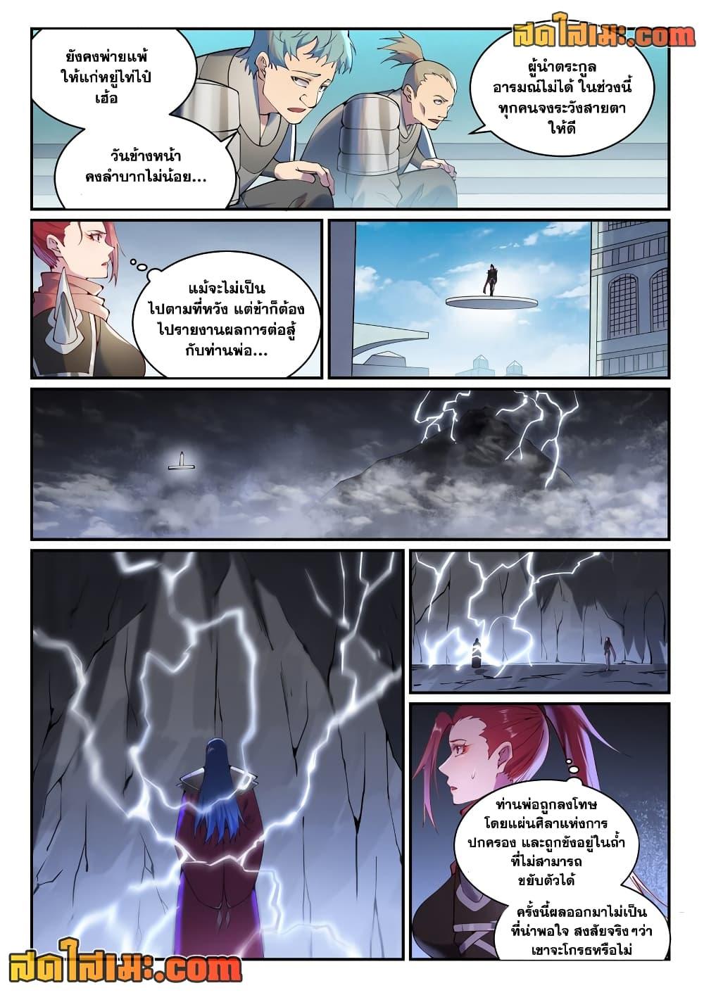 Manga-lc-com อ่านมังงะ อ่านการ์ตูน ออนไลน์ ฟรี Bailian Chengshen ตอนที่ 1 2 3 4 5 6 7 8 9 10 11 12 13 14 ฟรี ไม่มีโฆษณา Manga-lc - อ่าน มังงะ อ่าน การ์ตูน ออนไลน์ อ่านมังงะ ฟรี