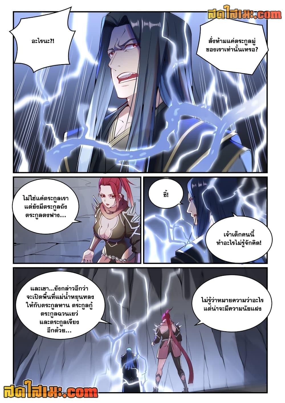 Manga-lc-com อ่านมังงะ อ่านการ์ตูน ออนไลน์ ฟรี Bailian Chengshen ตอนที่ 1 2 3 4 5 6 7 8 9 10 11 12 13 14 ฟรี ไม่มีโฆษณา Manga-lc - อ่าน มังงะ อ่าน การ์ตูน ออนไลน์ อ่านมังงะ ฟรี