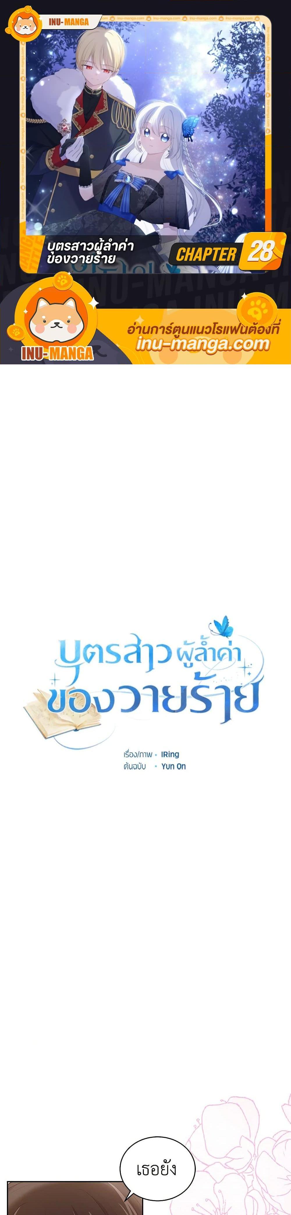 Manga-lc-com อ่านมังงะ อ่านการ์ตูน ออนไลน์ ฟรี The Villain’s Beloved Daughter ตอนที่ 1 2 3 4 5 6 7 8 9 10 11 12 13 14 ฟรี ไม่มีโฆษณา Manga-lc - อ่าน มังงะ อ่าน การ์ตูน ออนไลน์ อ่านมังงะ ฟรี