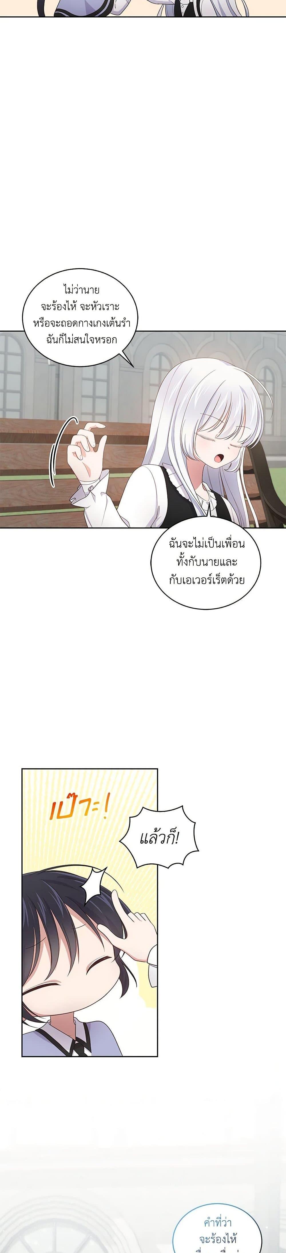 Manga-lc-com อ่านมังงะ อ่านการ์ตูน ออนไลน์ ฟรี The Villain’s Beloved Daughter ตอนที่ 1 2 3 4 5 6 7 8 9 10 11 12 13 14 ฟรี ไม่มีโฆษณา Manga-lc - อ่าน มังงะ อ่าน การ์ตูน ออนไลน์ อ่านมังงะ ฟรี