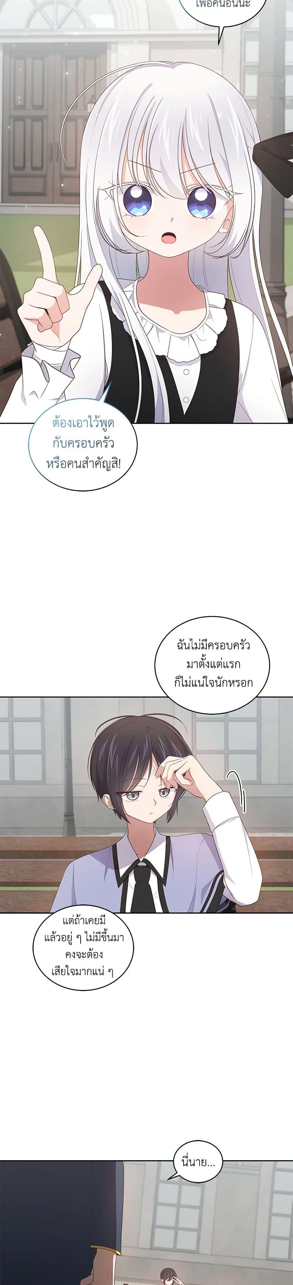 Manga-lc-com อ่านมังงะ อ่านการ์ตูน ออนไลน์ ฟรี The Villain’s Beloved Daughter ตอนที่ 1 2 3 4 5 6 7 8 9 10 11 12 13 14 ฟรี ไม่มีโฆษณา Manga-lc - อ่าน มังงะ อ่าน การ์ตูน ออนไลน์ อ่านมังงะ ฟรี