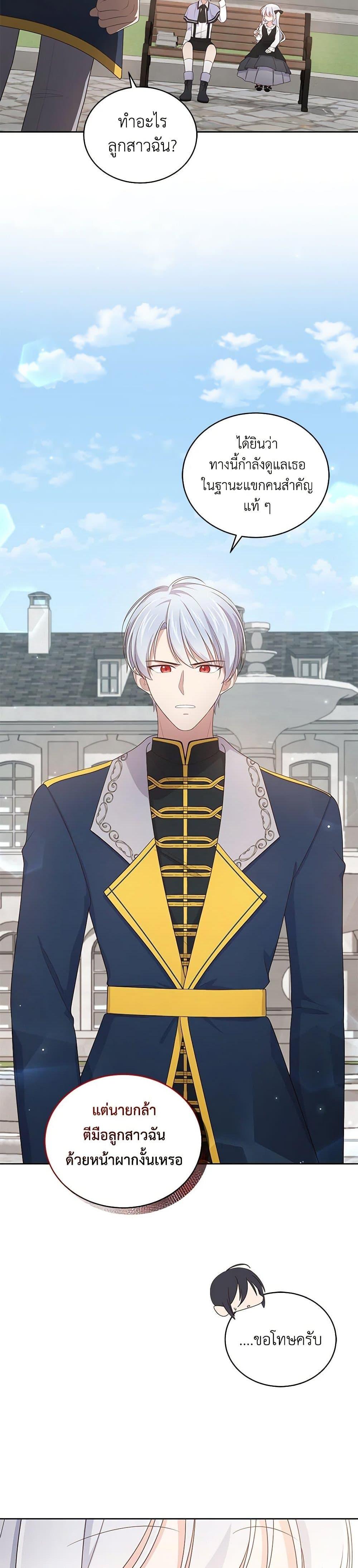 Manga-lc-com อ่านมังงะ อ่านการ์ตูน ออนไลน์ ฟรี The Villain’s Beloved Daughter ตอนที่ 1 2 3 4 5 6 7 8 9 10 11 12 13 14 ฟรี ไม่มีโฆษณา Manga-lc - อ่าน มังงะ อ่าน การ์ตูน ออนไลน์ อ่านมังงะ ฟรี