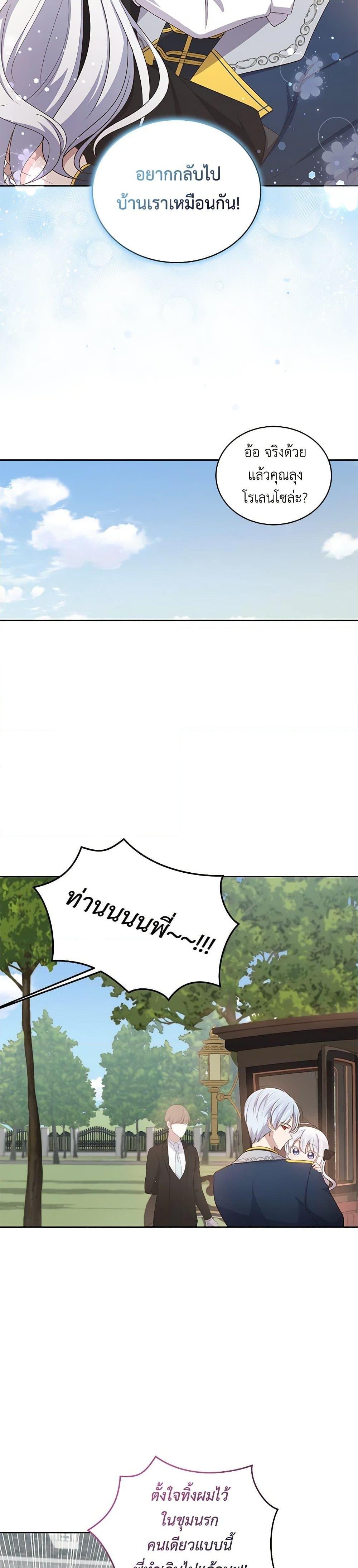 Manga-lc-com อ่านมังงะ อ่านการ์ตูน ออนไลน์ ฟรี The Villain’s Beloved Daughter ตอนที่ 1 2 3 4 5 6 7 8 9 10 11 12 13 14 ฟรี ไม่มีโฆษณา Manga-lc - อ่าน มังงะ อ่าน การ์ตูน ออนไลน์ อ่านมังงะ ฟรี