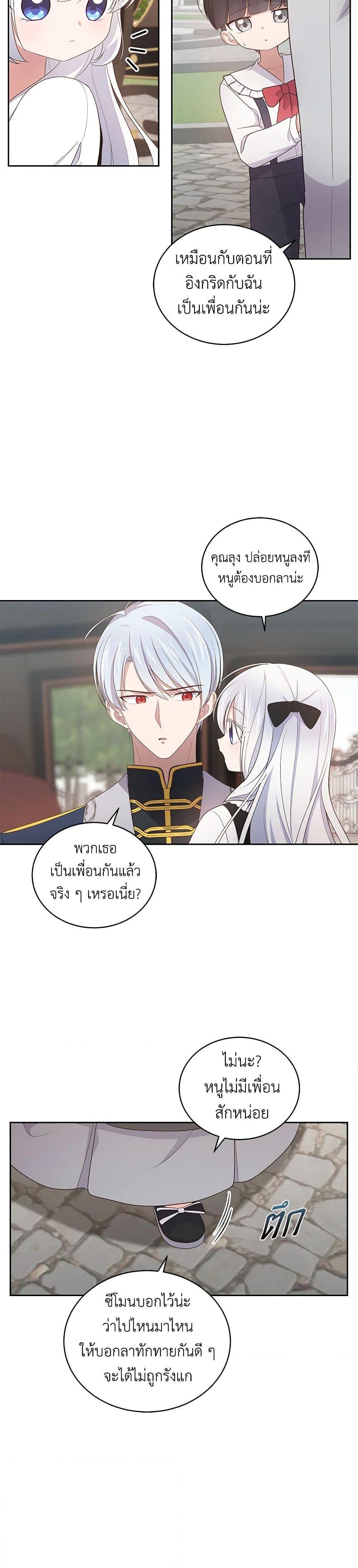 Manga-lc-com อ่านมังงะ อ่านการ์ตูน ออนไลน์ ฟรี The Villain’s Beloved Daughter ตอนที่ 1 2 3 4 5 6 7 8 9 10 11 12 13 14 ฟรี ไม่มีโฆษณา Manga-lc - อ่าน มังงะ อ่าน การ์ตูน ออนไลน์ อ่านมังงะ ฟรี