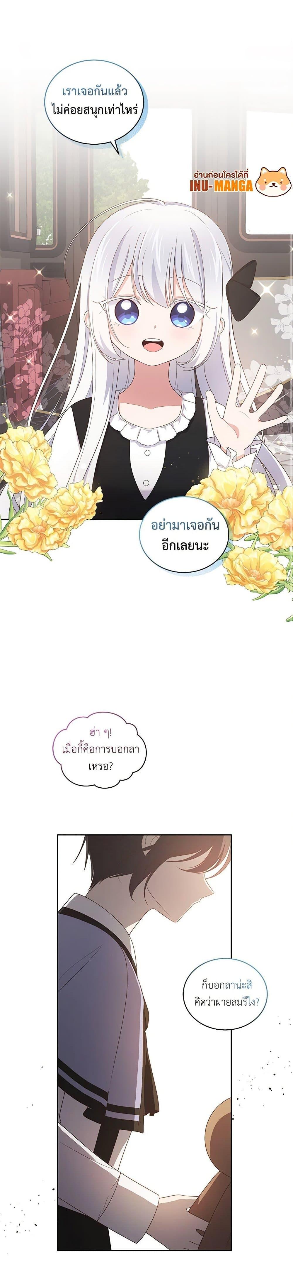 Manga-lc-com อ่านมังงะ อ่านการ์ตูน ออนไลน์ ฟรี The Villain’s Beloved Daughter ตอนที่ 1 2 3 4 5 6 7 8 9 10 11 12 13 14 ฟรี ไม่มีโฆษณา Manga-lc - อ่าน มังงะ อ่าน การ์ตูน ออนไลน์ อ่านมังงะ ฟรี