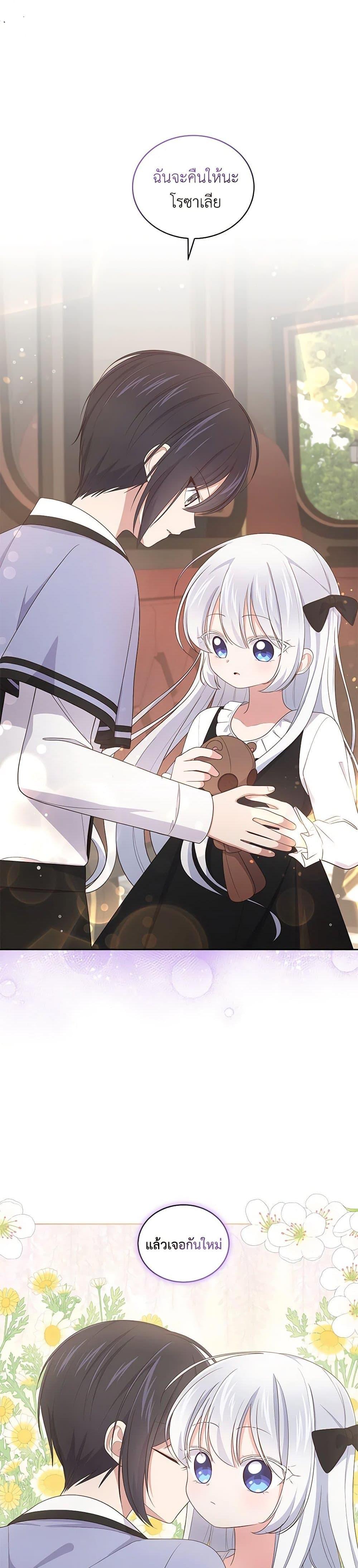 Manga-lc-com อ่านมังงะ อ่านการ์ตูน ออนไลน์ ฟรี The Villain’s Beloved Daughter ตอนที่ 1 2 3 4 5 6 7 8 9 10 11 12 13 14 ฟรี ไม่มีโฆษณา Manga-lc - อ่าน มังงะ อ่าน การ์ตูน ออนไลน์ อ่านมังงะ ฟรี