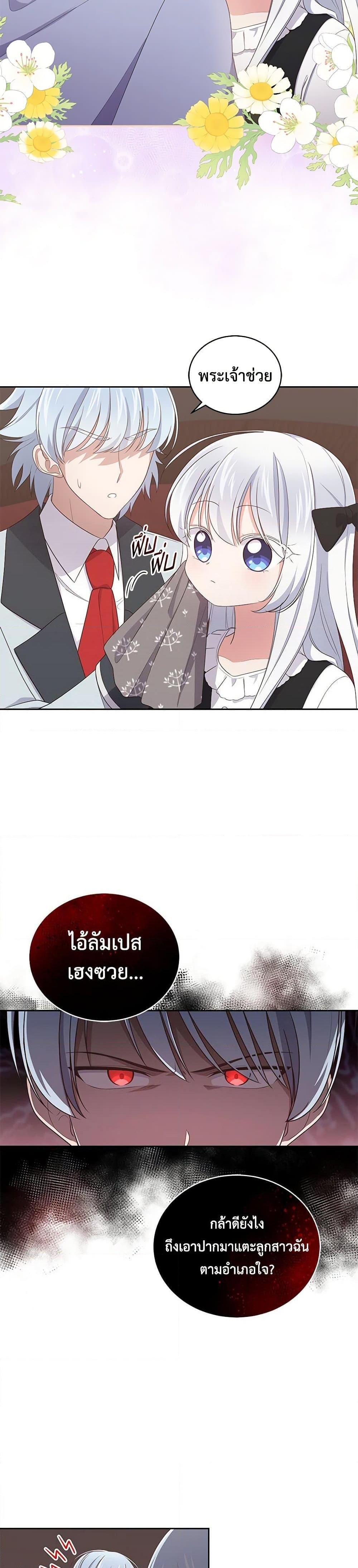 Manga-lc-com อ่านมังงะ อ่านการ์ตูน ออนไลน์ ฟรี The Villain’s Beloved Daughter ตอนที่ 1 2 3 4 5 6 7 8 9 10 11 12 13 14 ฟรี ไม่มีโฆษณา Manga-lc - อ่าน มังงะ อ่าน การ์ตูน ออนไลน์ อ่านมังงะ ฟรี