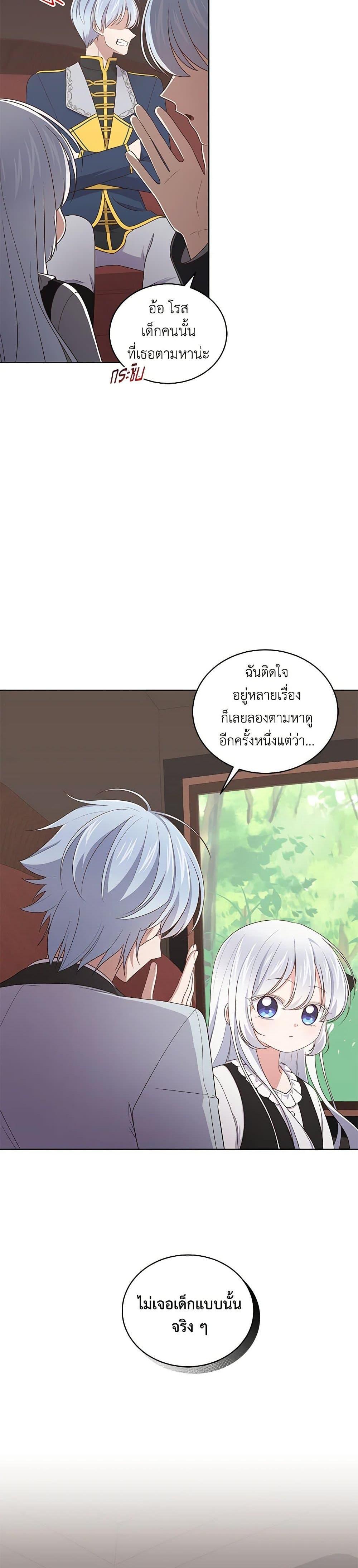 Manga-lc-com อ่านมังงะ อ่านการ์ตูน ออนไลน์ ฟรี The Villain’s Beloved Daughter ตอนที่ 1 2 3 4 5 6 7 8 9 10 11 12 13 14 ฟรี ไม่มีโฆษณา Manga-lc - อ่าน มังงะ อ่าน การ์ตูน ออนไลน์ อ่านมังงะ ฟรี