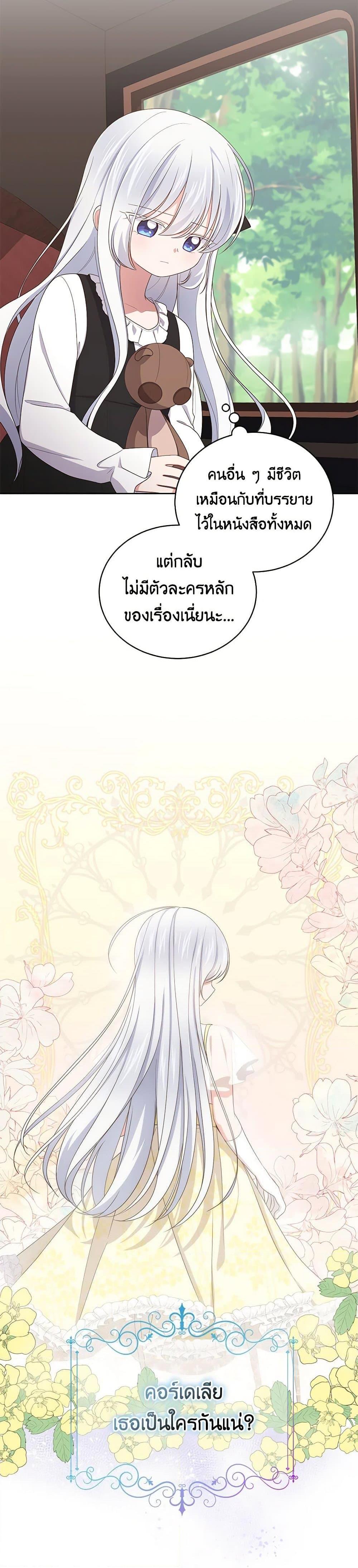 Manga-lc-com อ่านมังงะ อ่านการ์ตูน ออนไลน์ ฟรี The Villain’s Beloved Daughter ตอนที่ 1 2 3 4 5 6 7 8 9 10 11 12 13 14 ฟรี ไม่มีโฆษณา Manga-lc - อ่าน มังงะ อ่าน การ์ตูน ออนไลน์ อ่านมังงะ ฟรี