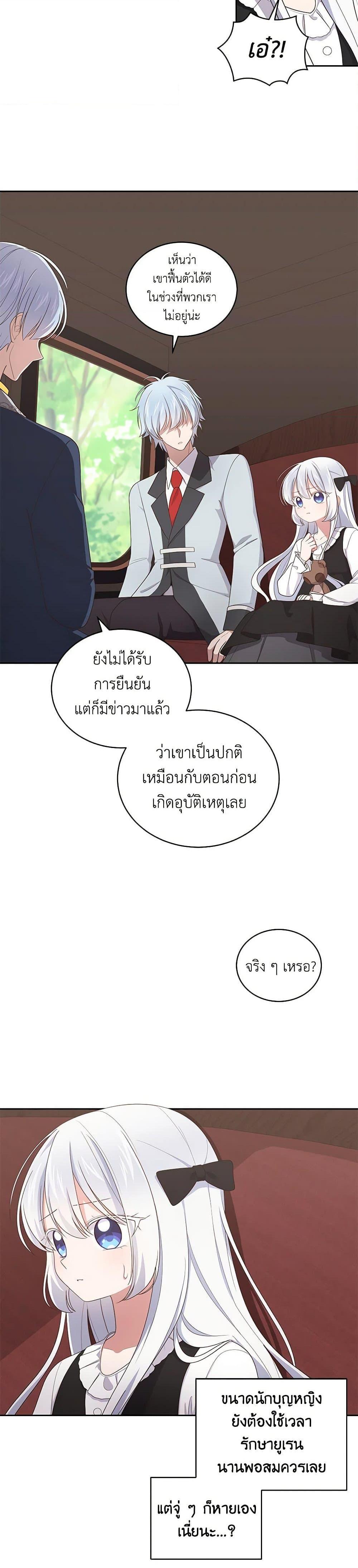 Manga-lc-com อ่านมังงะ อ่านการ์ตูน ออนไลน์ ฟรี The Villain’s Beloved Daughter ตอนที่ 1 2 3 4 5 6 7 8 9 10 11 12 13 14 ฟรี ไม่มีโฆษณา Manga-lc - อ่าน มังงะ อ่าน การ์ตูน ออนไลน์ อ่านมังงะ ฟรี