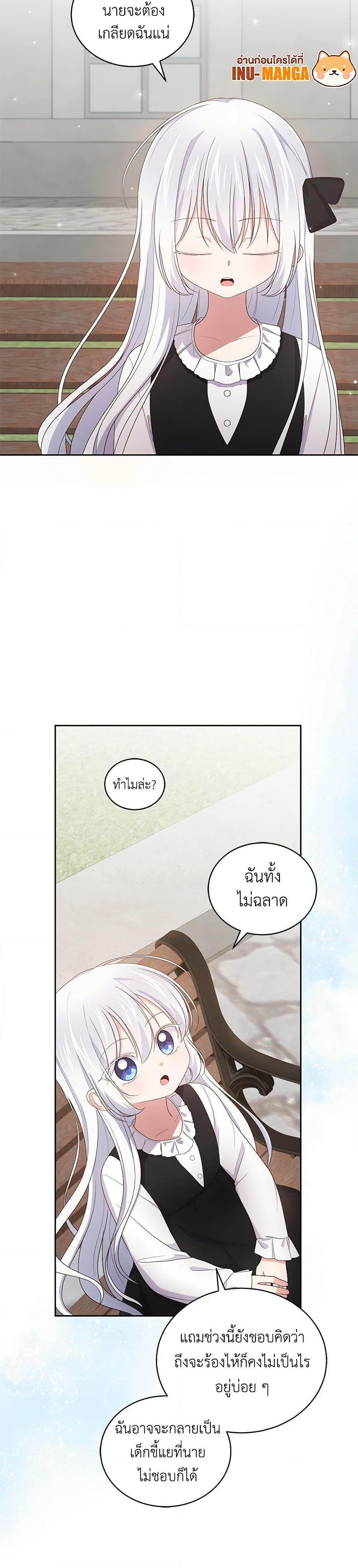 Manga-lc-com อ่านมังงะ อ่านการ์ตูน ออนไลน์ ฟรี The Villain’s Beloved Daughter ตอนที่ 1 2 3 4 5 6 7 8 9 10 11 12 13 14 ฟรี ไม่มีโฆษณา Manga-lc - อ่าน มังงะ อ่าน การ์ตูน ออนไลน์ อ่านมังงะ ฟรี