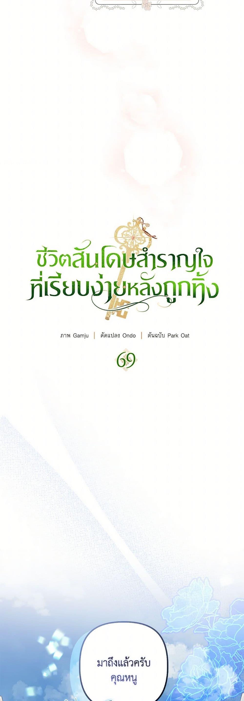 Manga-lc-com อ่านมังงะ อ่านการ์ตูน ออนไลน์ ฟรี The Abandoned Bachelorette Enjoys Her Simple Life ตอนที่ 1 2 3 4 5 6 7 8 9 10 11 12 13 14 ฟรี ไม่มีโฆษณา Manga-lc - อ่าน มังงะ อ่าน การ์ตูน ออนไลน์ อ่านมังงะ ฟรี