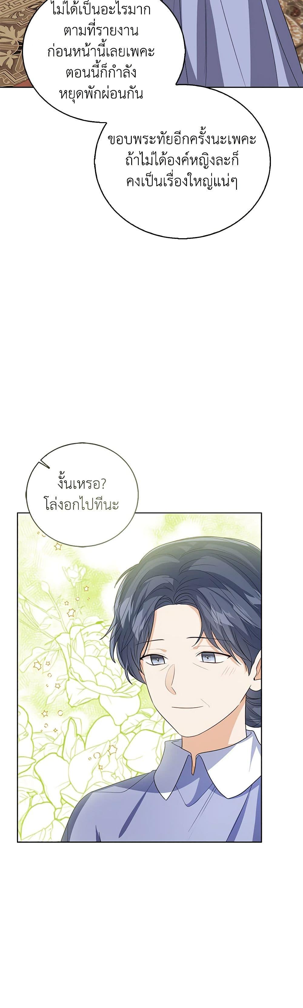 Manga-lc-com อ่านมังงะ อ่านการ์ตูน ออนไลน์ ฟรี Baby Princess Through the Status Window ตอนที่ 1 2 3 4 5 6 7 8 9 10 11 12 13 14 ฟรี ไม่มีโฆษณา Manga-lc - อ่าน มังงะ อ่าน การ์ตูน ออนไลน์ อ่านมังงะ ฟรี