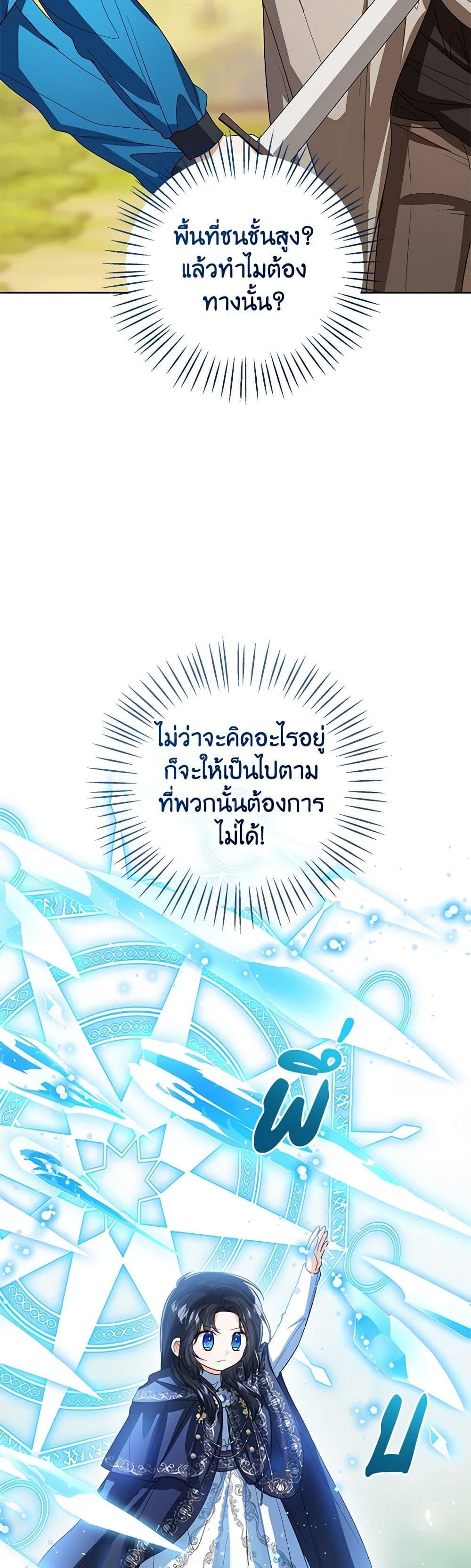 Manga-lc-com อ่านมังงะ อ่านการ์ตูน ออนไลน์ ฟรี Baby Princess Through the Status Window ตอนที่ 1 2 3 4 5 6 7 8 9 10 11 12 13 14 ฟรี ไม่มีโฆษณา Manga-lc - อ่าน มังงะ อ่าน การ์ตูน ออนไลน์ อ่านมังงะ ฟรี