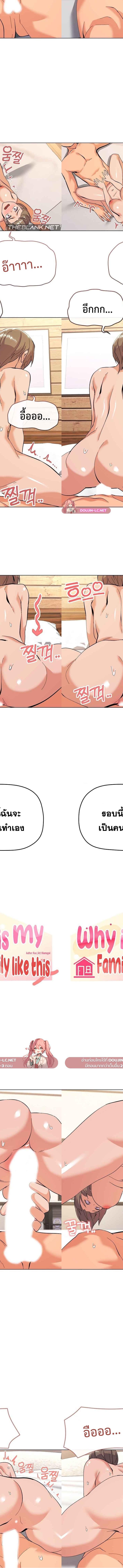 What’s wrong with this family ตอนที่ 10 3