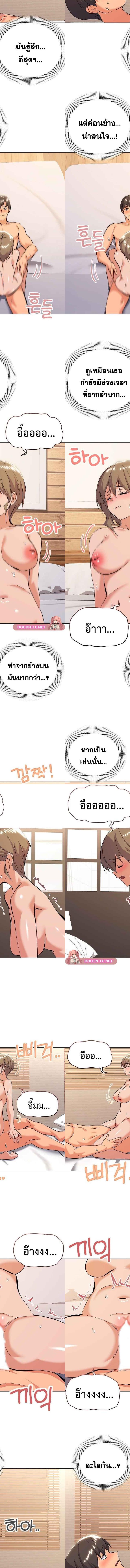 What’s wrong with this family ตอนที่ 10 4