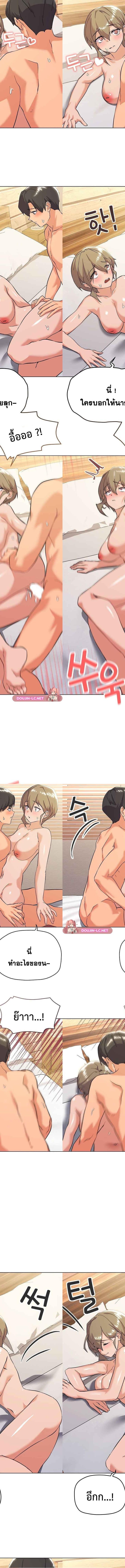 What’s wrong with this family ตอนที่ 10 5