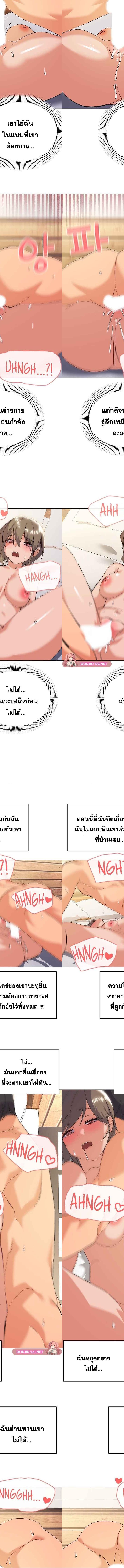 What’s wrong with this family ตอนที่ 10 9