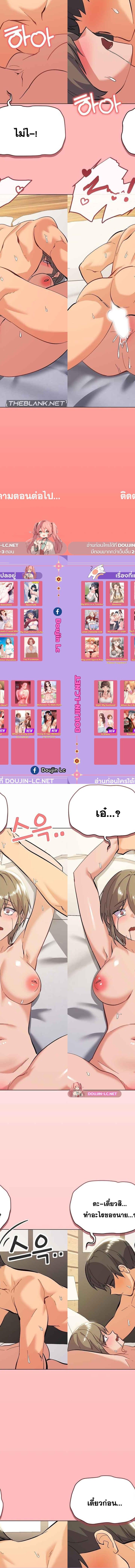 What’s wrong with this family ตอนที่ 10 12