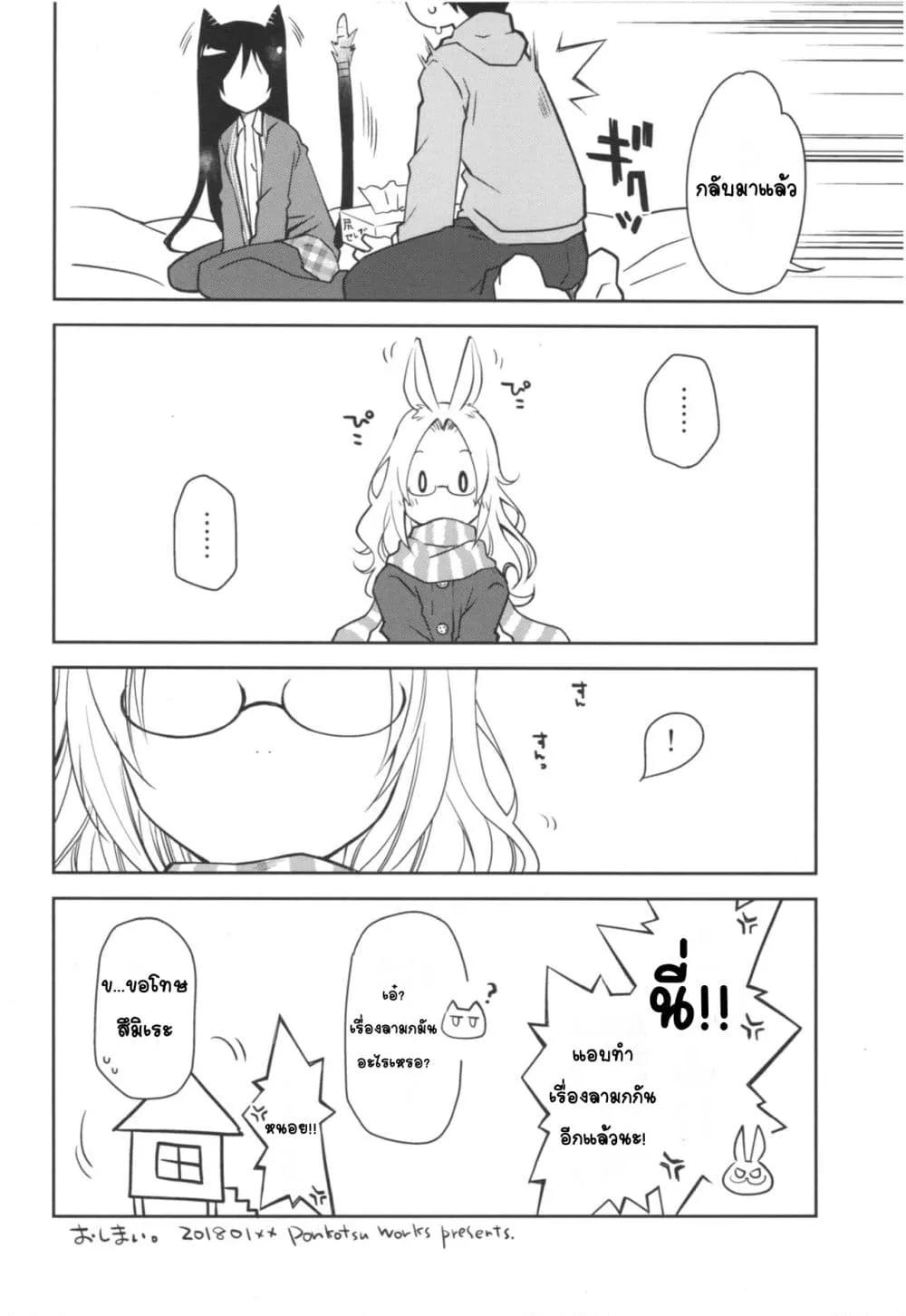 Doujin-Lc- อ่าน โดจิน มังฮวา เกาหลี ญี่ปุ่น จีน แปลไทย Mimi to Shippo no Aru Kurashi ชีวิตที่มีหูและหาง ตอนที่ 1 2 3 4 5 6 7 8 9 10 11 12 13 14 ฟรี ไม่มีโฆษณา อ่าน โดจิน Manhwa เกาหลี ญี่ปุ่น จีน เรามีครบ คัดมาให้เน้นๆ โดจิน 18+ รับประกันความฟินโดย  Doujin Lc